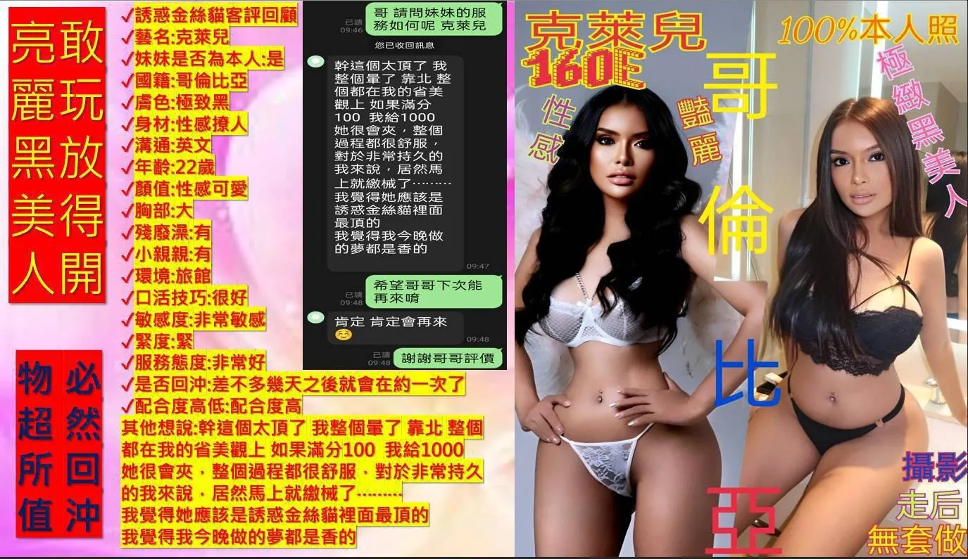 克萊兒客人評價1