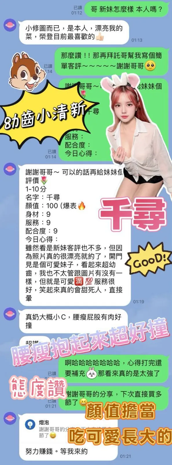 千尋客人評價1