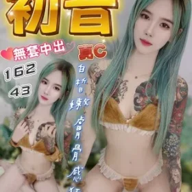 台中定點茶-初音