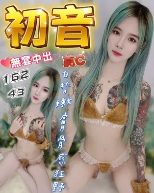 台中定點茶-初音