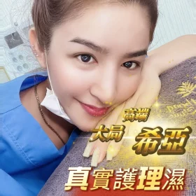 台中定點茶-希亞1