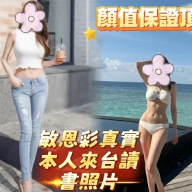 台中定點茶-敏恩彩2