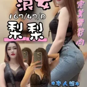 台中定點茶-梨梨