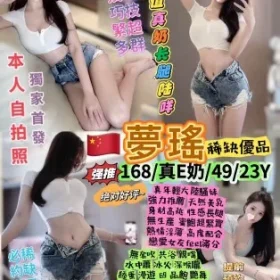 台北定點茶-夢瑤