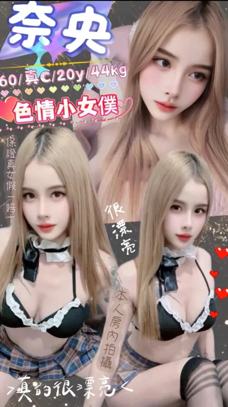 台北定點茶-奈央