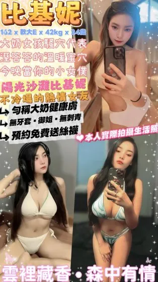 台北定點茶-比基尼