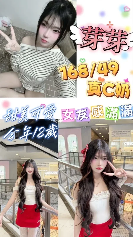 台北定點茶-芽芽