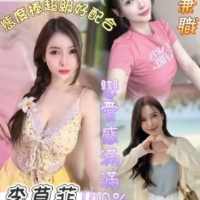 台南定點茶-李莫菲