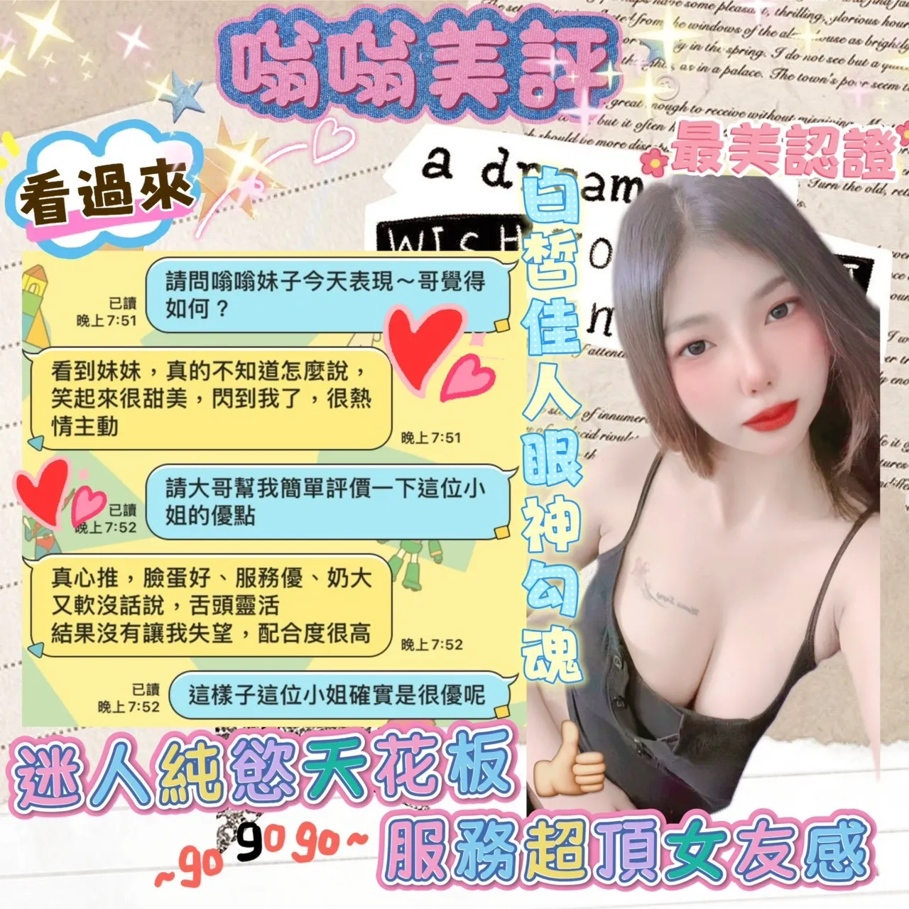 嗡嗡客評2