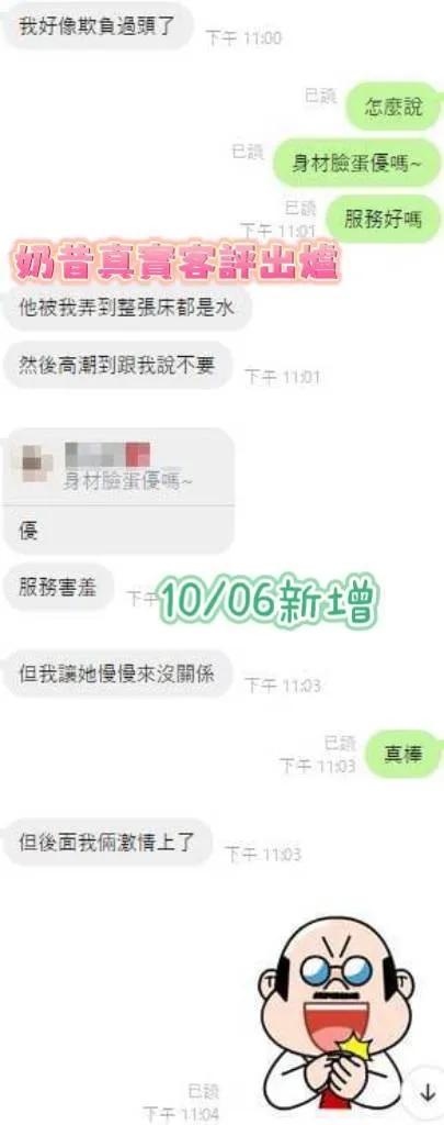 奶昔客評