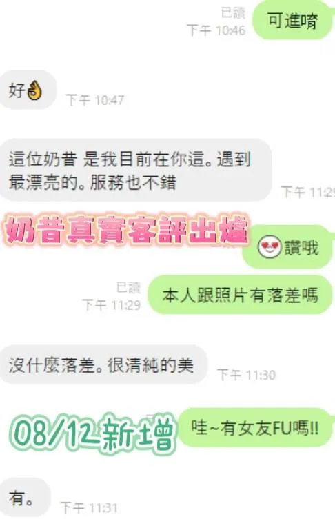 奶昔客評1