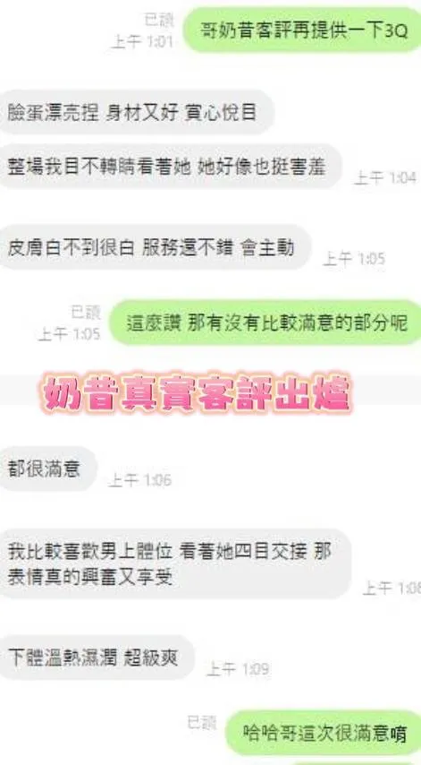 奶昔客評2