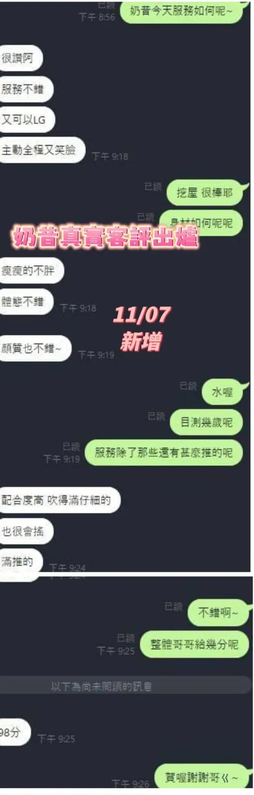 奶昔客評3
