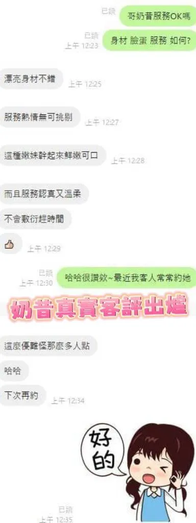 奶昔客評5