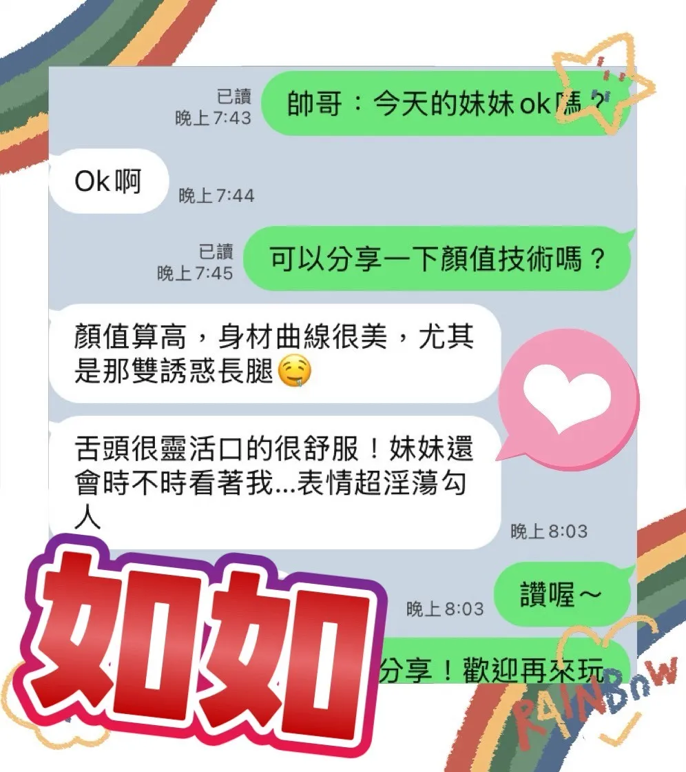 如如客人評論3