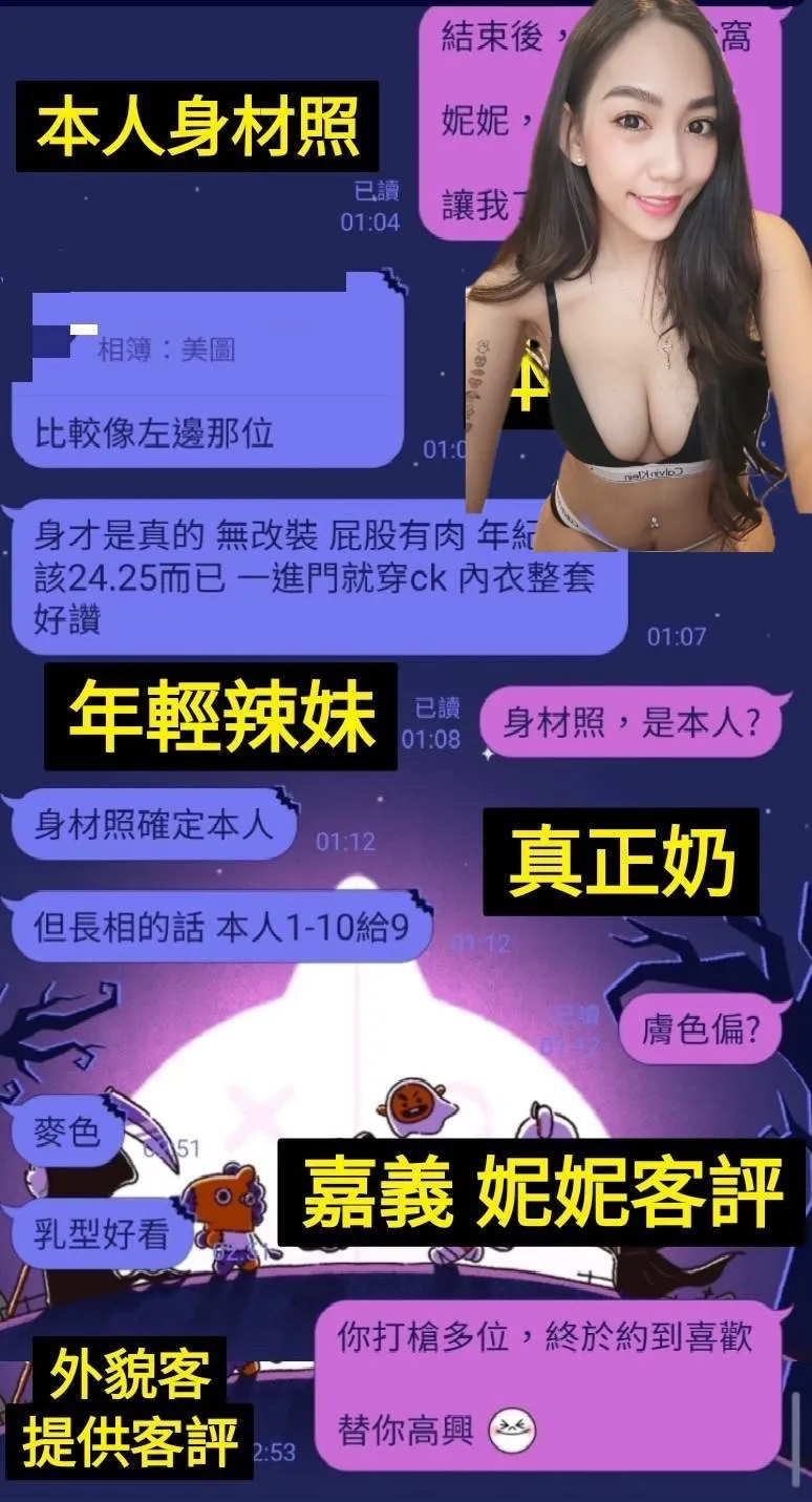 妮妮客評