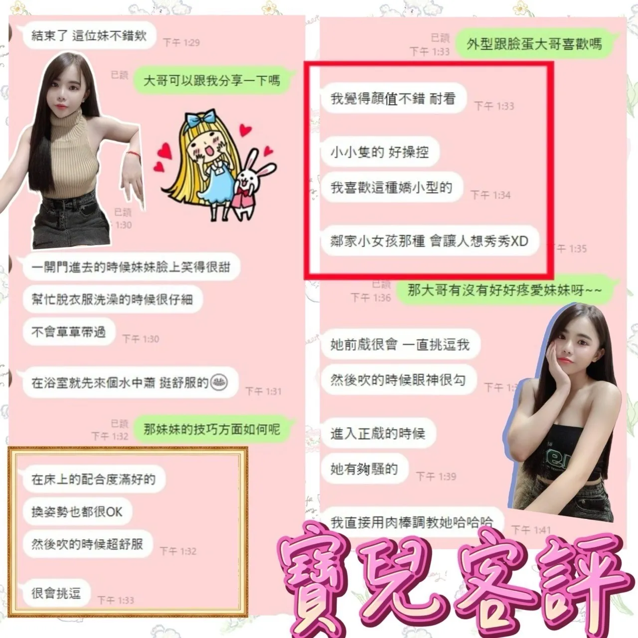 寶兒客評3