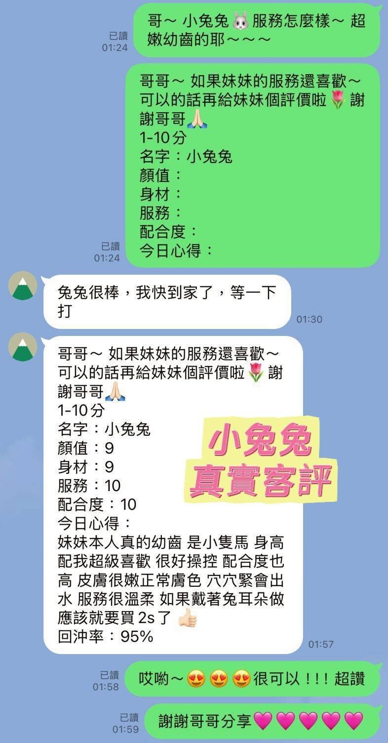 小兔兔客評2