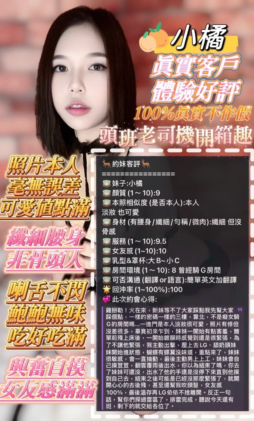 小橘客評
