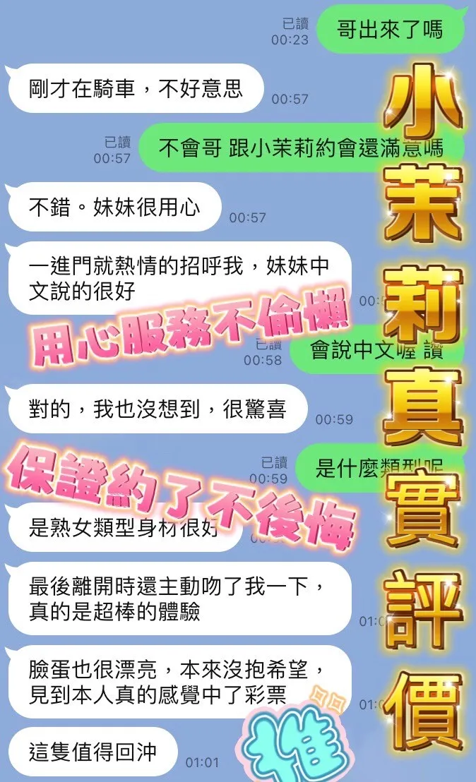 小茉莉客評1