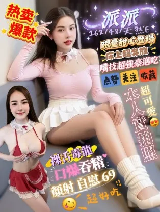 屏東定點茶-派派