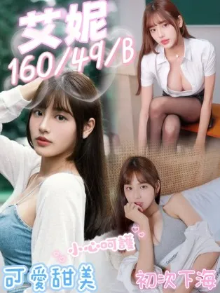 屏東定點茶-艾妮