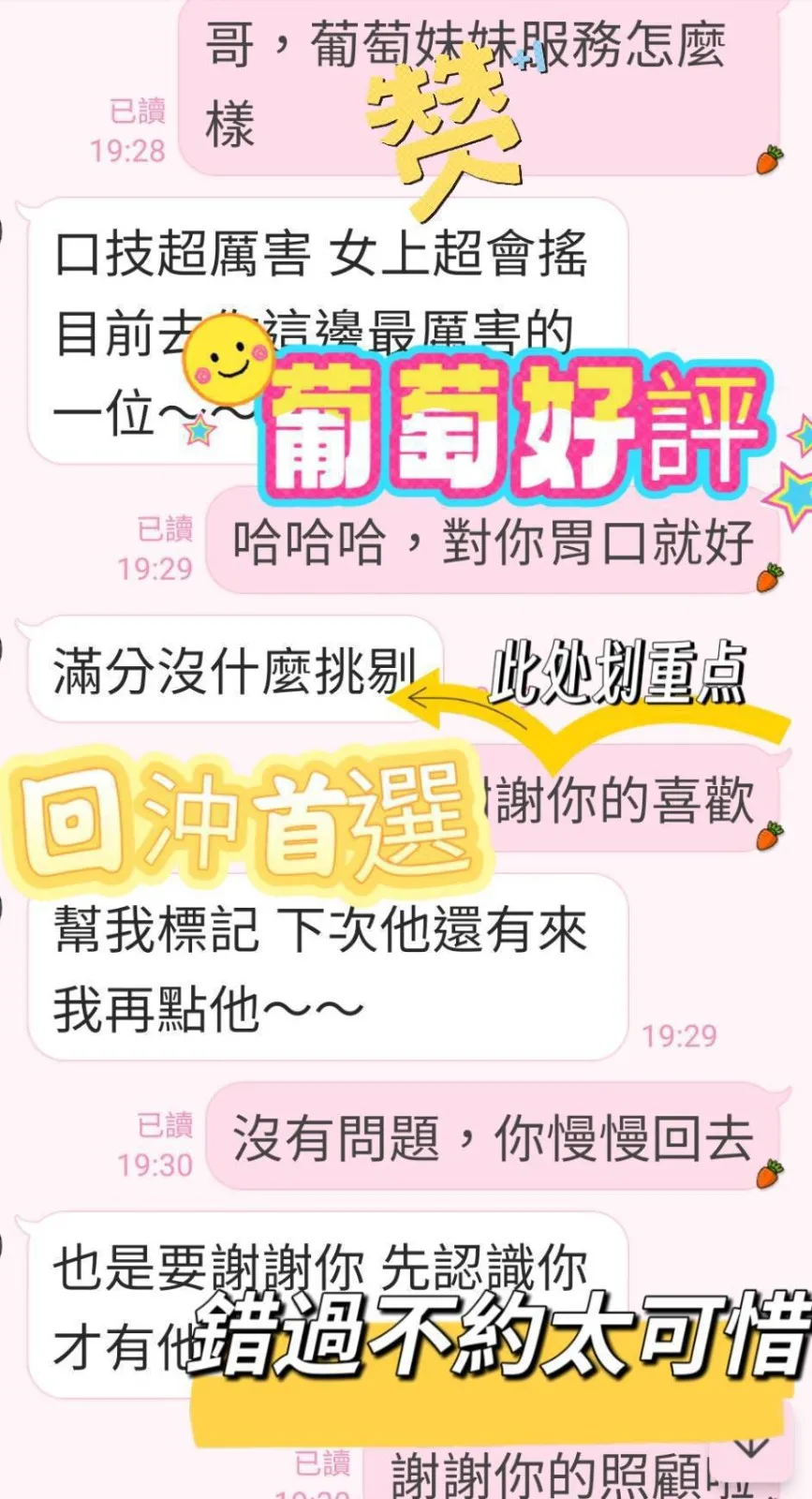 巨峰葡萄客評