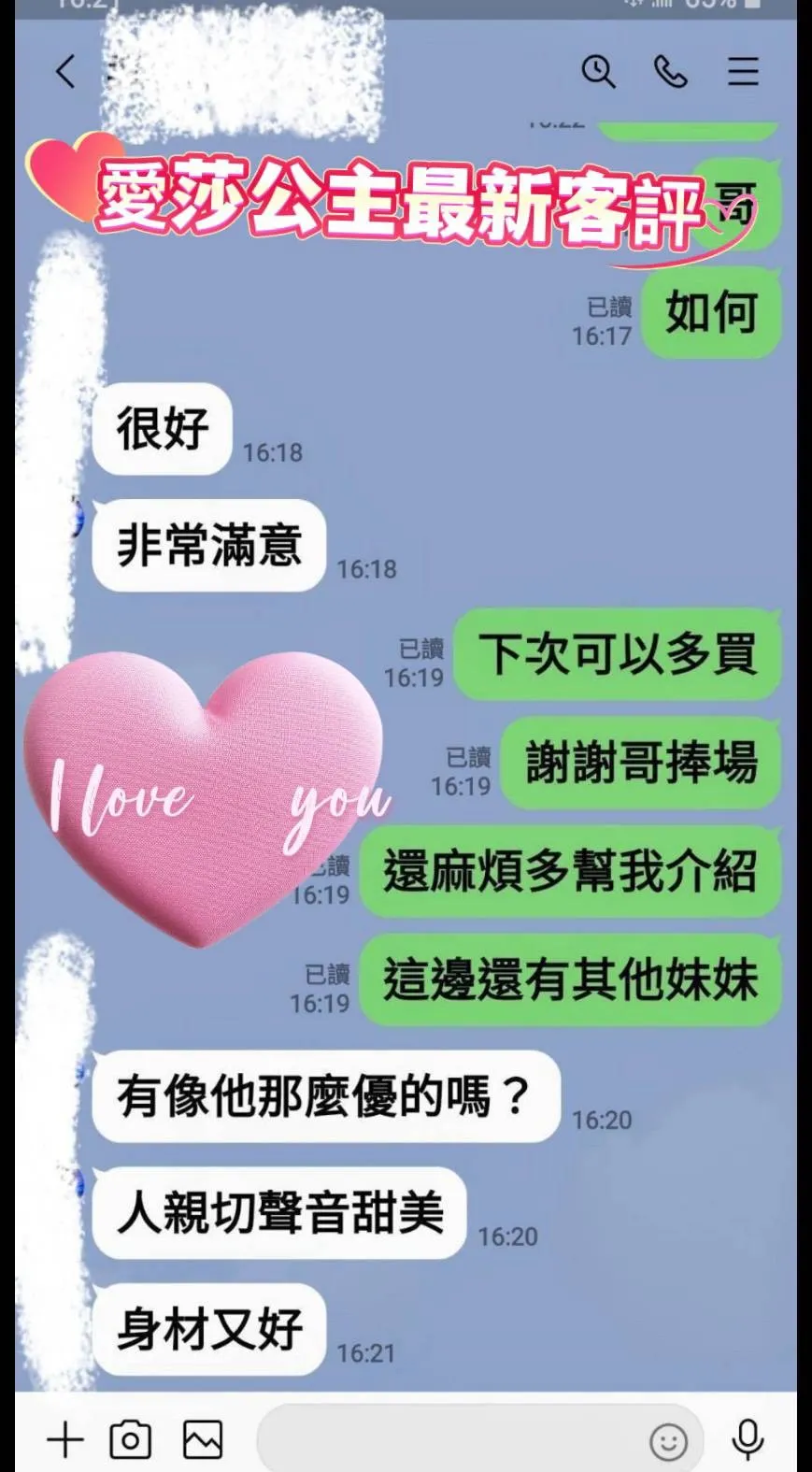 愛莎公主客人評價1
