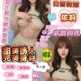 新竹定點茶-依莉