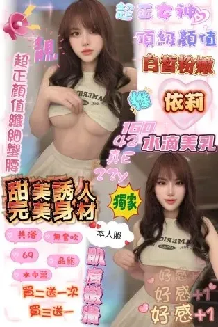 新竹定點茶-依莉