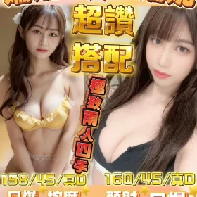 新竹定點茶-姍妮1