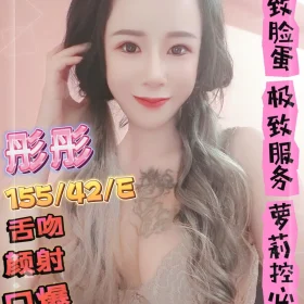 新竹定點茶-彤彤1