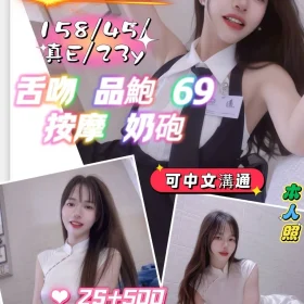 新竹定點茶-敏兒