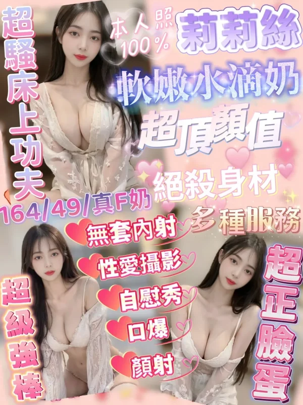 新竹定點茶-莉莉絲