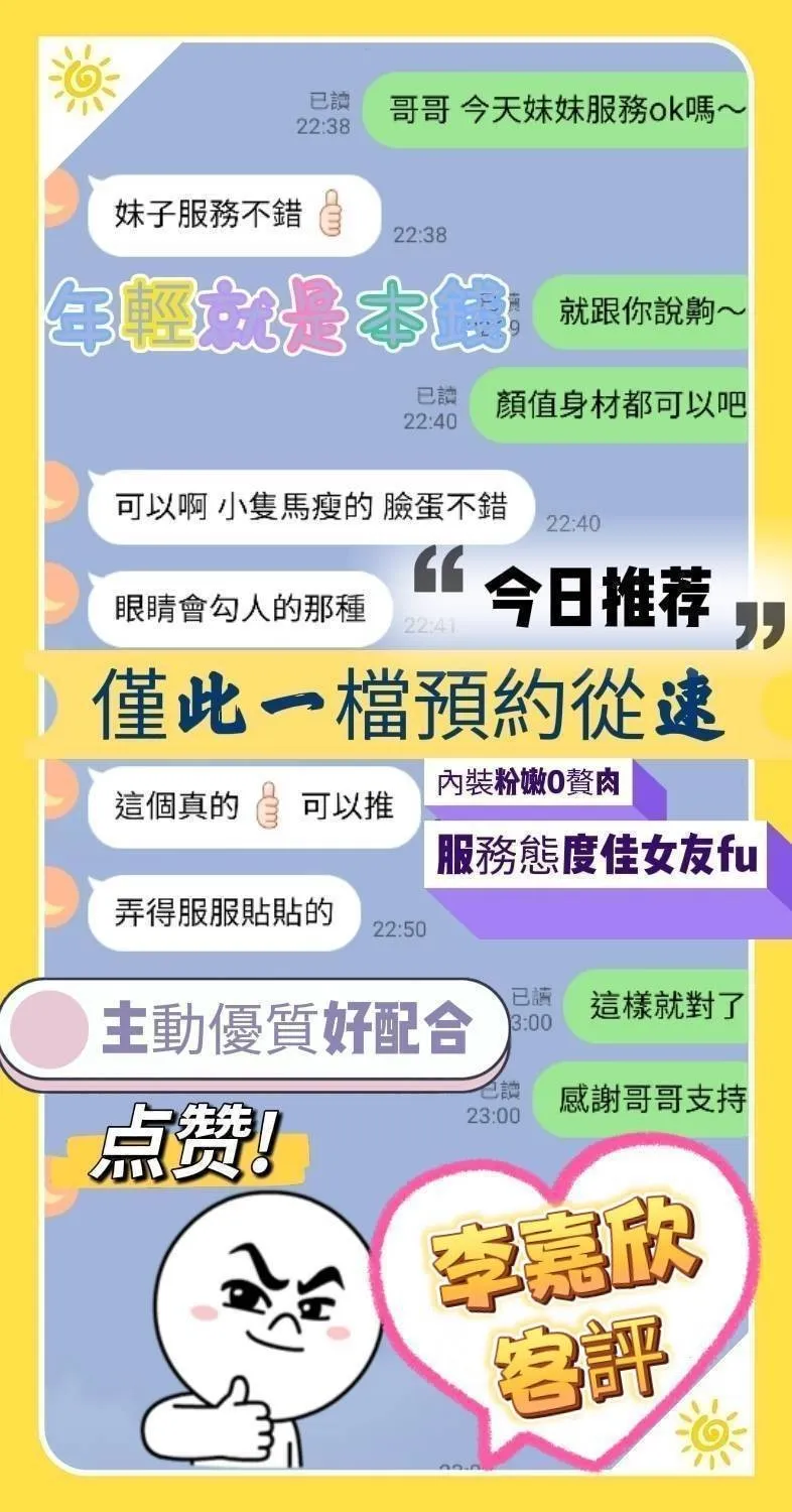 李嘉欣客評2