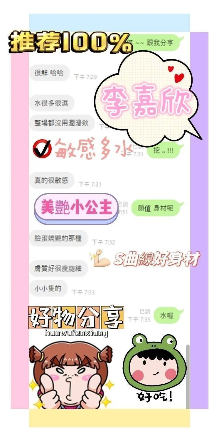 李嘉欣客評3