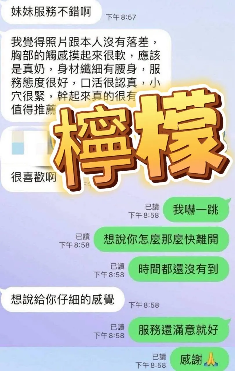 檸檬客人評價2
