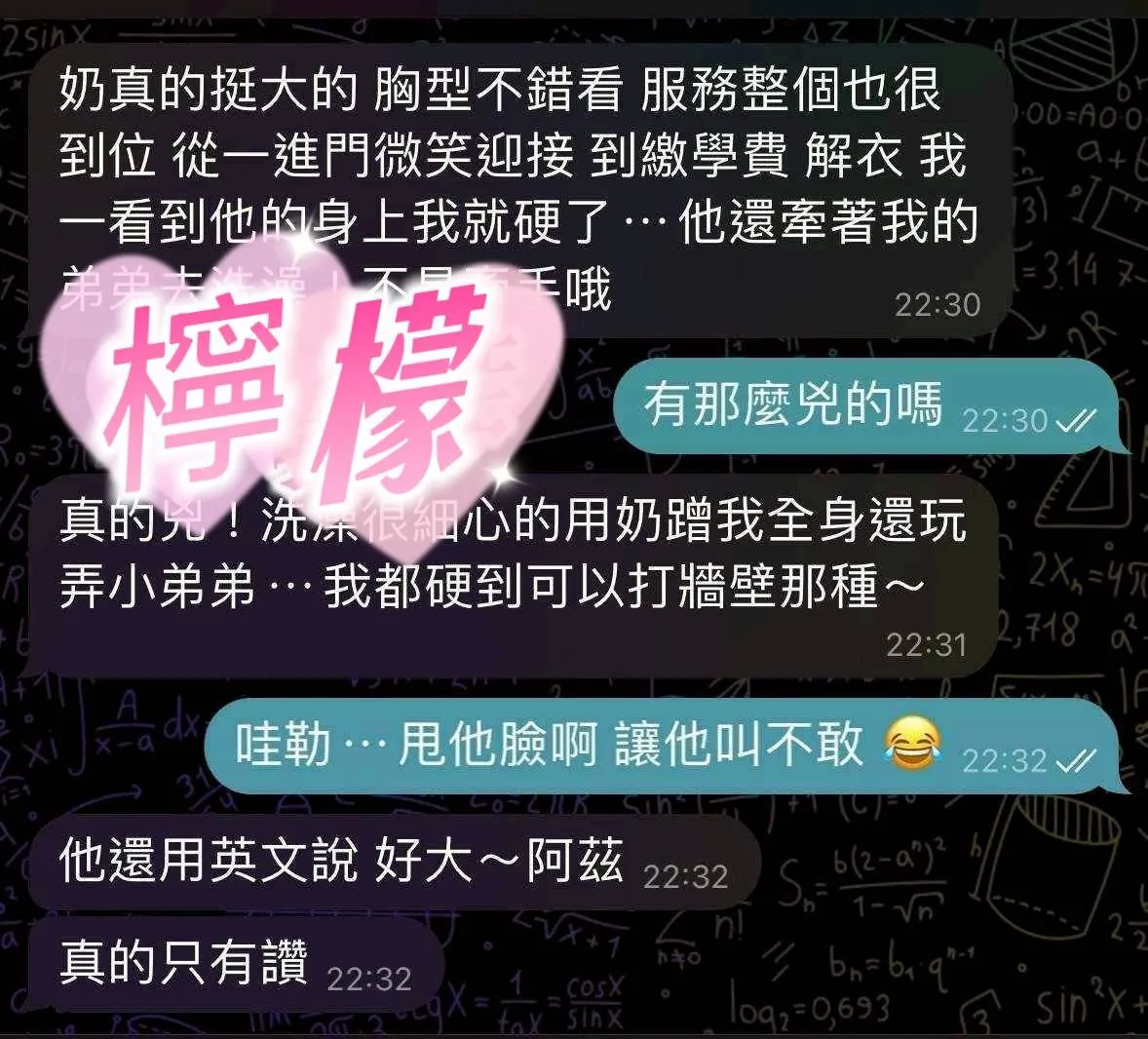 聊天记录，幽默轻松气氛