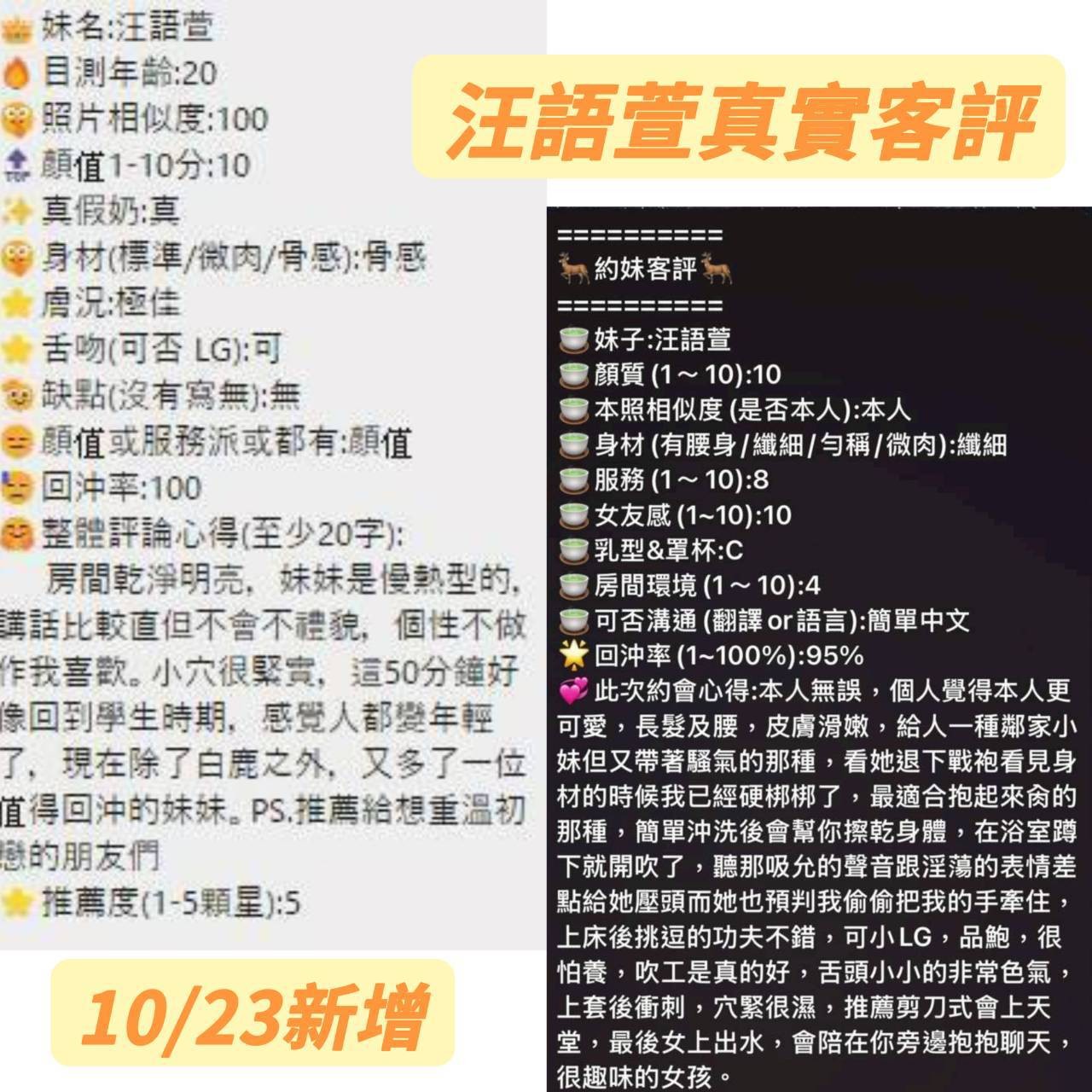 汪語萱客評4
