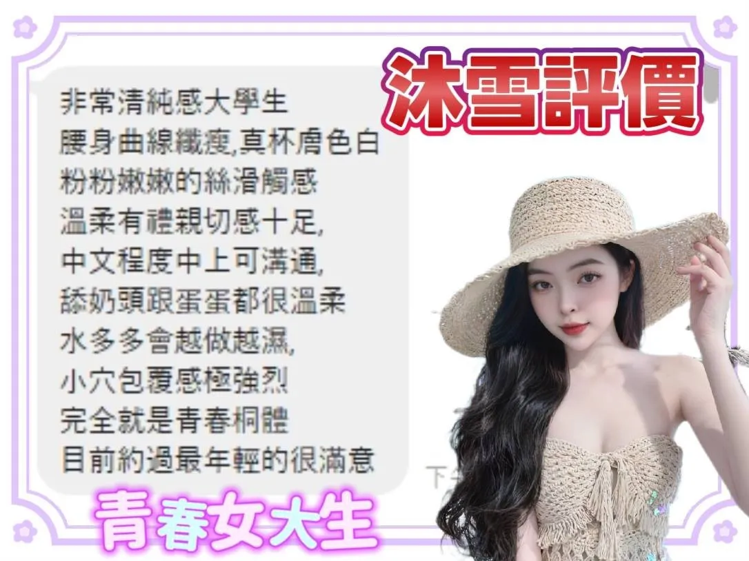 沐雪客評1