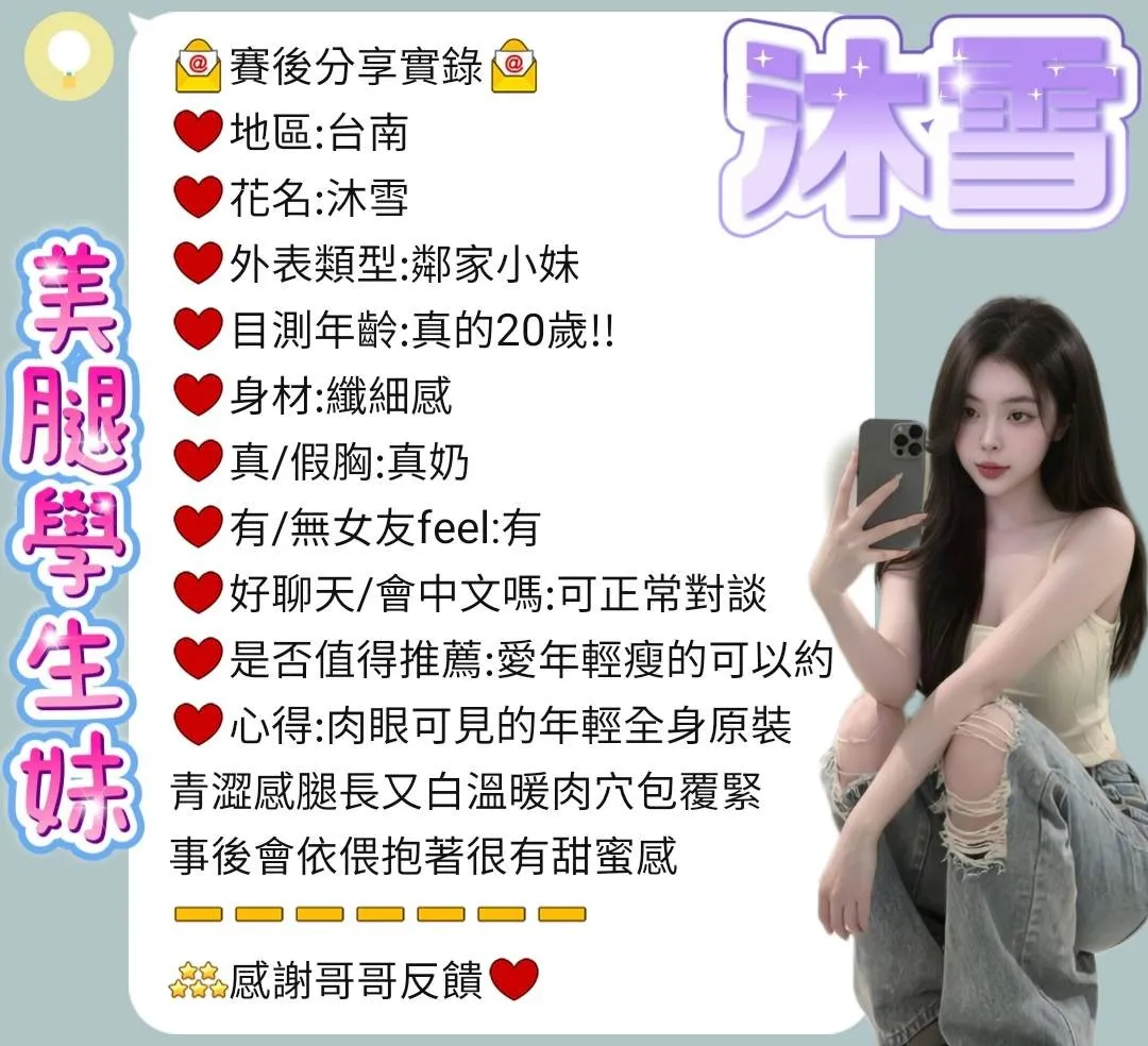 沐雪客評2