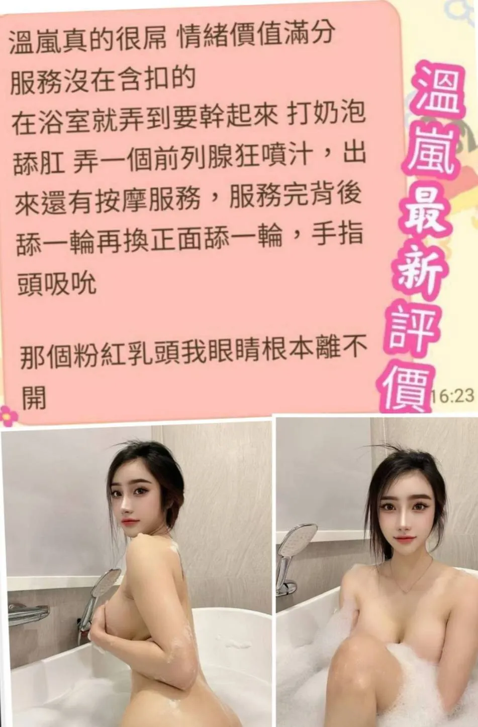 溫嵐客人評價