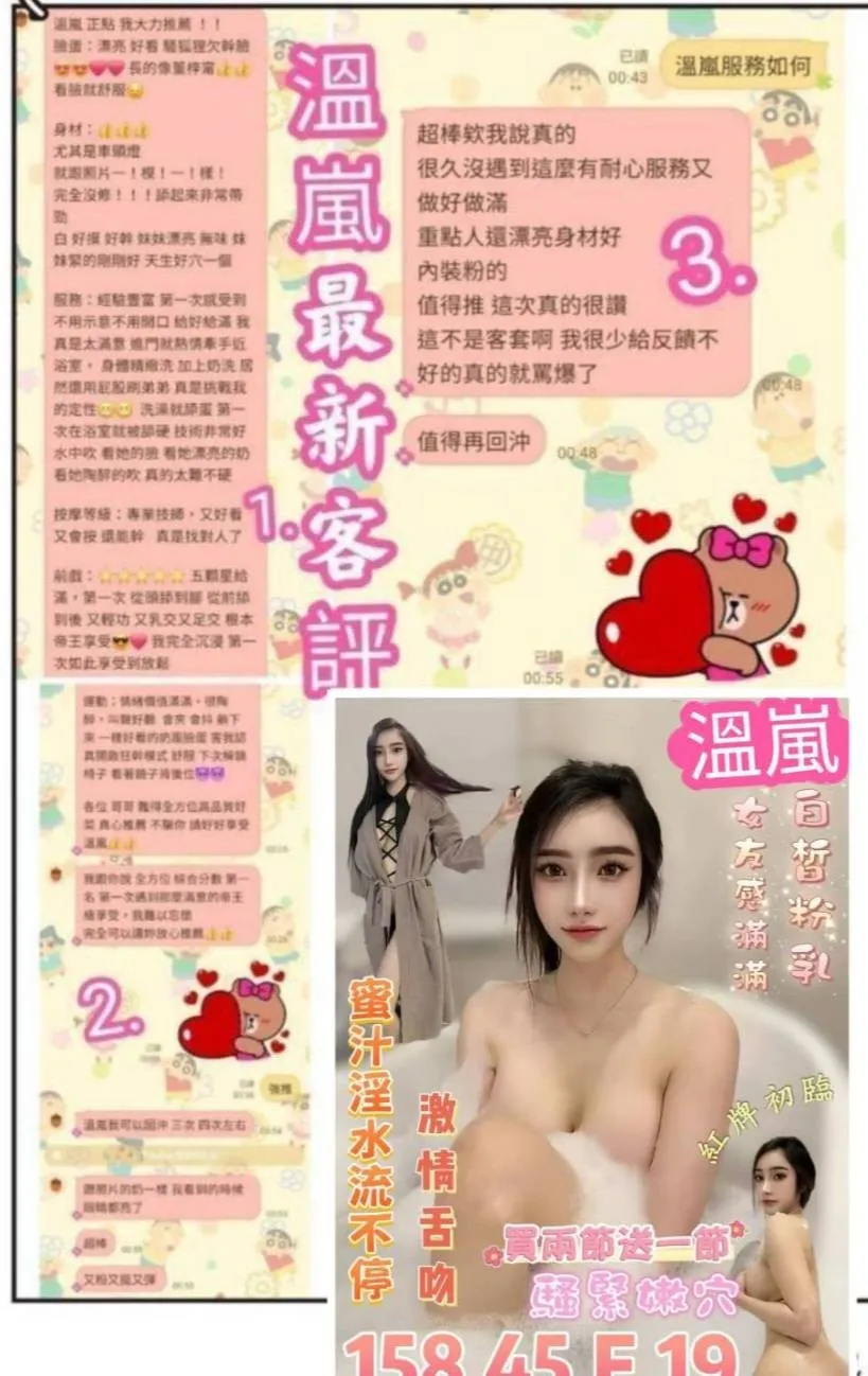 溫嵐客人評價2