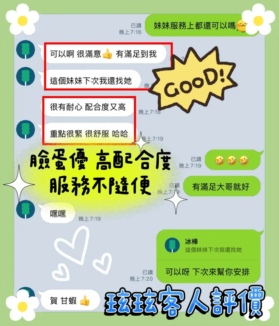 玹玹客評