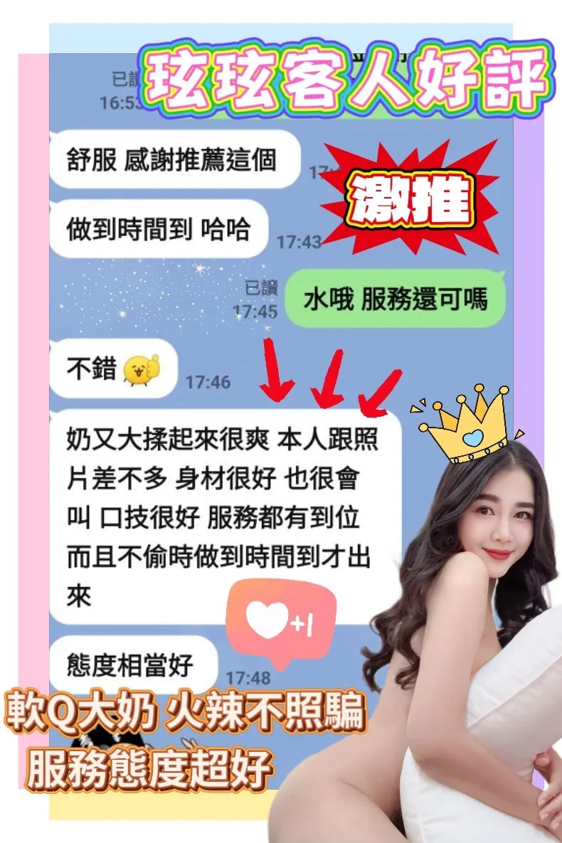 玹玹客評2