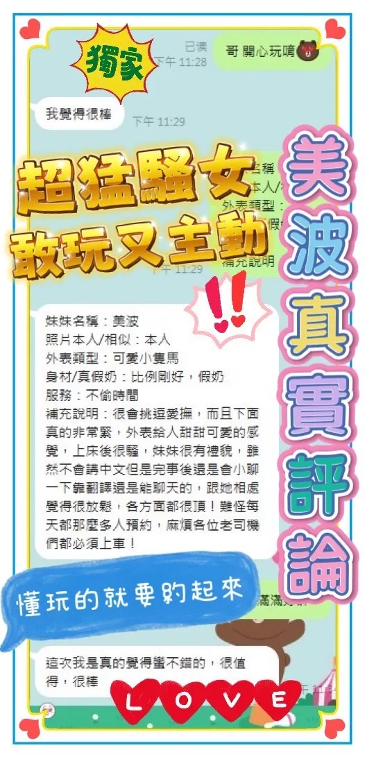 美波客評2