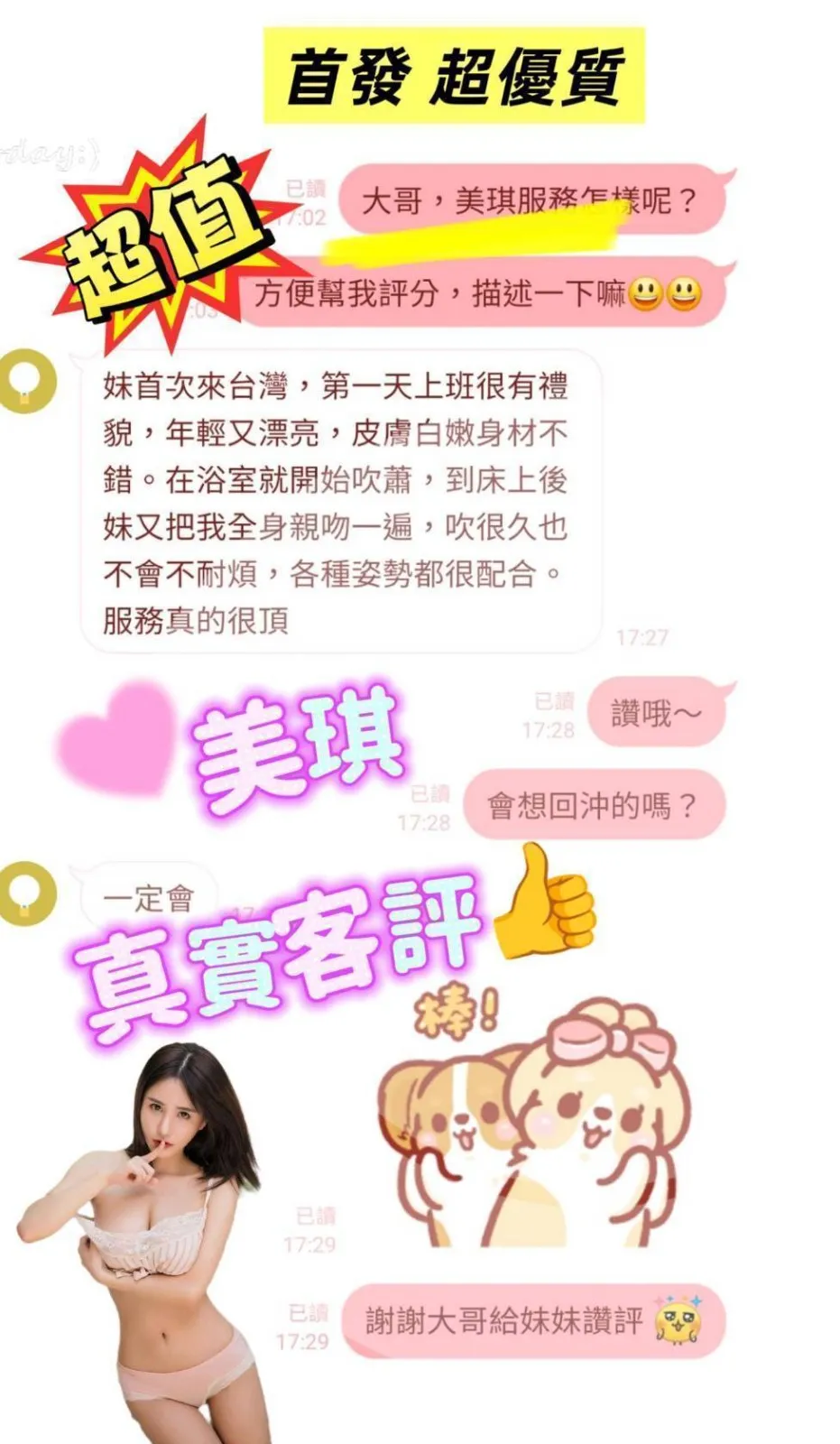 美琪客評