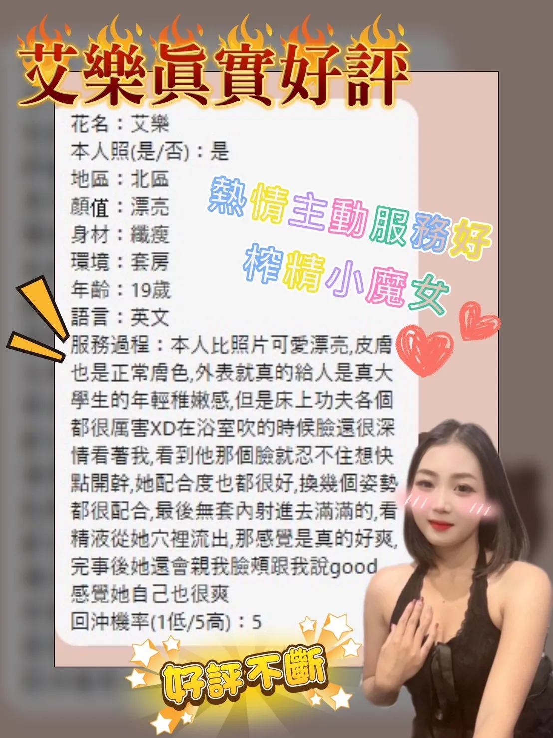 艾樂客評