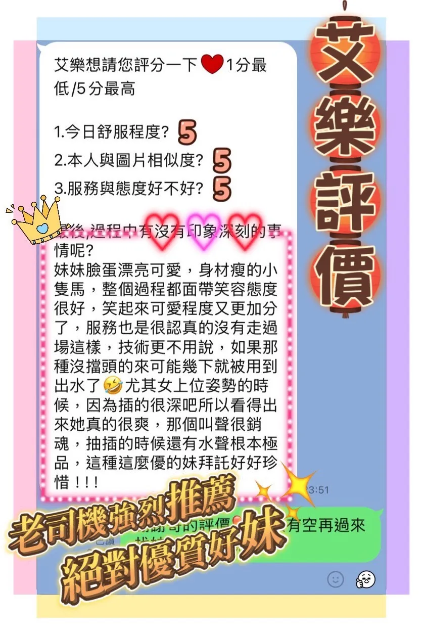 艾樂客評1