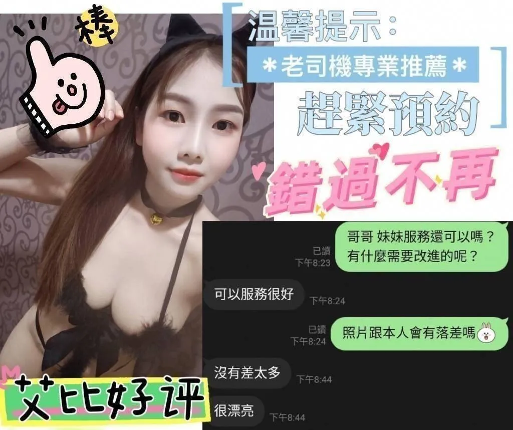 艾比客評